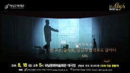 뮤지컬 <빈센트 반 고흐> - kakaoTV 뮤지컬 <빈센트 반 고흐>