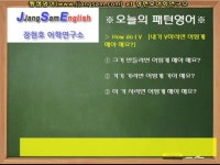 영어회화, 10분 무료강의 기초 생활 영어공부혼자하기  - kakaoTV 영어회화, 10분 무료강의 기초 생활 영어공부혼자하기 