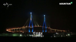 생각만 해도 설레게 하는 인천의 풍경을 소개합니다~, 산책 - kakaoTV 생각만 해도 설레게 하는 인천의 풍경을 소개합니다~, 산책