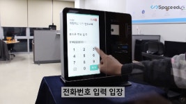 행사 체크인 솔루션 (출입관리프로그램) - kakaoTV 행사 체크인 솔루션 (출입관리프로그램)