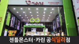 글라스박스 오렌즈 여수여서점의 동영상 - kakaoTV 글라스박스 오렌즈 여수여서점의 동영상