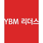YBM리더스 프랜차이즈 사업설명회 인터뷰 영상 - kakaoTV YBM리더스 프랜차이즈 사업설명회 인터뷰 영상