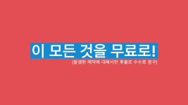에어비앤비 호스팅 대행서비스의 시작. 프리비앤비 - kakaoTV 에어비앤비 호스팅 대행서비스의 시작. 프리비앤비