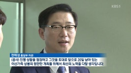 금강산 이산가족 상봉장 점검..관광 재개는 불투명 - kakaoTV 금강산 이산가족 상봉장 점검..관광 재개는 불투명