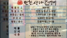 80896 남동구 인천 노래방 매매 밴댕이 골목 노래연습장 상가 .. - kakaoTV 80896 남동구 인천 노래방 매매 밴댕이 골목 노래연습장 상가 ..