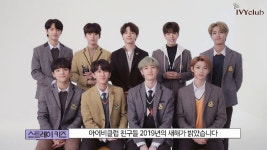 아이비클럽 친구들 모여모여!! - kakaoTV 아이비클럽 친구들 모여모여!!