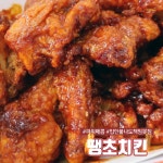 [PO매콤WER🔥 땡초치킨 ( ˃̵⌓˂̵)] - kakaoTV [PO매콤WER🔥 땡초치킨 ( ˃̵⌓˂̵)]
