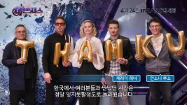 어벤져스: 엔드게임 땡큐 코리아 영상 - kakaoTV 어벤져스: 엔드게임 땡큐 코리아 영상