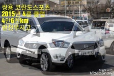 쌍용 코란도스포츠 CX7 클럽 4륜 2015년식 010-2067-8949 - kakaoTV 의정부중고차 쌍용 코란도스포츠 CX7 클럽 4륜 2015년식 010-2067-8949 