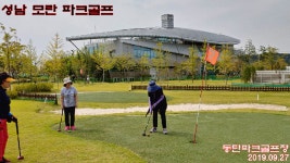성남 모란 파크골프대회 - kakaoTV 성남 모란 파크골프대회