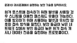 2017년 네트워크관리사 2급 실기 유형분석 9강 - 단답형 문제 - kakaoTV 2017년 네트워크관리사 2급 실기 유형분석 9강 - 단답형 문제