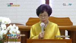 [CLSTV] 역경을 넘어서-하나님의사랑(허성화목사-울산남창승리기도원) - kakaoTV [CLSTV] 역경을 넘어서-하나님의사랑(허성화목사... 