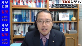 세무법인 길벗 소개영상 - kakaoTV 세무법인 길벗 소개영상