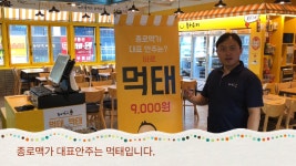 종로맥가 동탄역점 이용방법 영상입니다. - kakaoTV 종로맥가 동탄역점 이용방법 영상입니다.