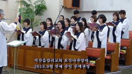 주 안에서 한 몸 이룬 형제/2018.9월 셋째주일 주께찬양 - kakaoTV 주 안에서 한 몸 이룬 형제/2018.9월 셋째주일 주께찬양