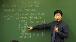 [공인중개사 랜드하나]2018 부동산공법 진창환 심화5강:도시군 관리계획 (☎1600-5577) - kakaoTV [공인중개사 랜드하나]2018 부동산공법... 