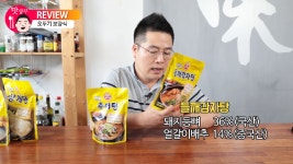 오뚜기 보양식 들깨감자탕, 추어탕 맛상무 리뷰 - kakaoTV 오뚜기 보양식 들깨감자탕, 추어탕 맛상무 리뷰 