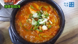 [잇츠광주] 덕장진땡이_얼큰하고 담백한 맛으로 애호박찌개 - kakaoTV [잇츠광주] 덕장진땡이_얼큰하고 담백한 맛으로 애호박찌개