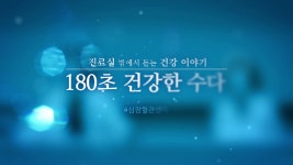 - 인천세종병원 심장내과 김경희 센터장 - kakaoTV Q. 화병으로 가슴이 아프면, 심장혈관센터로 가야 하나요? - 인천세종병원 심장내과 김경희... 