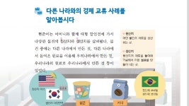 원동초등학교 6학년..에서 업로드한 동영상 - kakaoTV 원동초등학교 6학년..에서 업로드한 동영상
