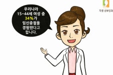 산부인과 어렵지 않아요~! 교대산부인과 지앤산부인과! - kakaoTV 산부인과 어렵지 않아요~! 교대산부인과 지앤산부인과!