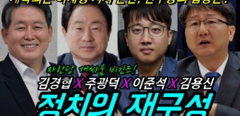 정치토크 [ 정치의 재구성 ] 계속되는 이재명 지사논란 [ 민주당 입장은 ] 채용비리 여야합의 쟁점 [ 드러 - kakaoTV 정치토크 [ 정치의 재구성 ]...