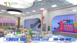 키즈카페_상동 키즈카페_옥포 키즈카페_아주 키즈카페_잼놀 - kakaoTV 192_거제 키즈카페_상동 키즈카페_옥포 키즈카페_아주 키즈카페_잼놀