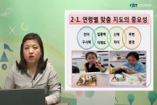 1급 아동요리지도사(2차시) - 무료수강 - kakaoTV 1급 아동요리지도사(2차시) - 무료수강