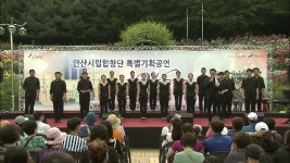 [LIVE] 안산시립합창단 특별기획공연 W음악회 - The Rose - kakaoTV [LIVE] 안산시립합창단 특별기획공연 W음악회 - The Rose