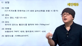 [세인에듀] 실내건축산업기사 필기 - kakaoTV [세인에듀] 실내건축산업기사 필기