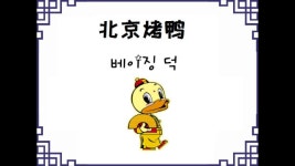 장강중국어학원의 동영상 - kakaoTV 장강중국어학원의 동영상