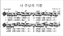 나 주님의 기쁨되기 원하네(내가 원하는 한가지) - kakaoTV 나 주님의 기쁨되기 원하네(내가 원하는 한가지)
