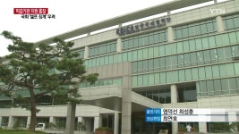 문제 있으면 윤리위 회부..국회 셀프 징계 논란 - kakaoTV 문제 있으면 윤리위 회부..국회 셀프 징계 논란