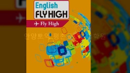 평촌영어회화 평촌글로벌어학원 입문,초급,중급 원어민회화 - kakaoTV 평촌영어회화 평촌글로벌어학원 입문,초급,중급 원어민회화 