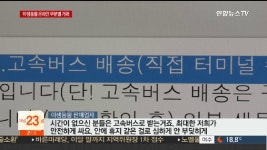 택배로 유통되는 카멜레온..야생동물 판매 허가제 추진 - kakaoTV 택배로 유통되는 카멜레온..야생동물 판매 허가제 추진