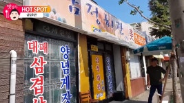 대전 실비김치옆 매운꽃게장 대패삼겹살집. 삼정회관. 맛상무 먹방 - kakaoTV 대전 실비김치옆 매운꽃게장 대패삼겹살집. 삼정회관. 맛상무 먹방