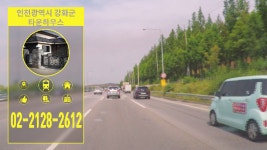 인천광역시 강화군 타운하우스 - kakaoTV 인천광역시 강화군 타운하우스