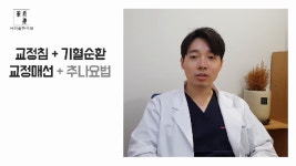 안면비대칭 교정 수기요법 ㅡ 박승구원장 - kakaoTV 안면비대칭 교정 수기요법 ㅡ 박승구원장