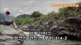 한탄강8경 ( 교동 가마소) - kakaoTV 한탄강8경 ( 교동 가마소)