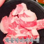 반값소 - kakaoTV 반값소