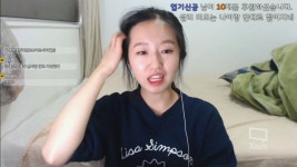 샐리 방송하는거 가족한테 걸리다_03 - kakaoTV 샐리 방송하는거 가족한테 걸리다_03
