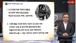 단일 바리스타(2차시) - 무료수강 - kakaoTV 단일 바리스타(2차시) - 무료수강