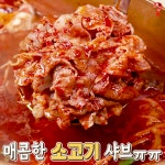 🔥숯불양꼬치🔥와 함께 먹는 인생훠궈집 - kakaoTV 🔥숯불양꼬치🔥와 함께 먹는 인생훠궈집