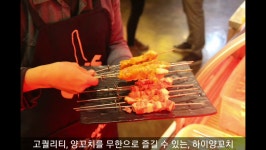 양꼬치를 갓성비 로 즐기는... 홍대맛집, 하이양꼬치 . 세젤맛을 외치게 되는... 잡냄새 없이, 무한리필로 - kakaoTV 양꼬치를 갓성비 로 즐기는...... 