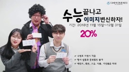 다비치안경신마산점 의 동영상 - kakaoTV 다비치안경신마산점 의 동영상