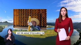 상주톡 191회- 정지우아나운서가 진행하는 상주소식(채널영남, KT 올레TV 789번) - kakaoTV 상주톡 191회- 정지우아나운서가 진행하는... 