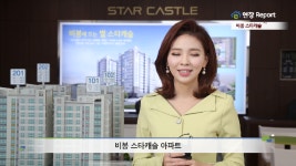 e분양현장리포트 비봉스타캐슬 - kakaoTV e분양현장리포트 비봉스타캐슬