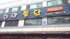 수안인정시장,도시와경영연구소협약식(청년이 찾아오는 전통시장 크리에이터 양성과정 - kakaoTV 수안인정시장,도시와경영연구소협약식... 