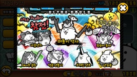 경험치 100만을 주는 럭키티켓 뽑기! [모바일게임 냥코대전쟁] - kakaoTV 경험치 100만을 주는 럭키티켓 뽑기! [모바일게임 냥코대전쟁]