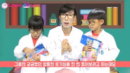 [엉뚱실험실1] 연필 100개로 글씨를 썼는데 누구도 예상하지 못한 결과가 나왔어요!!ㅣ토깽이네상상놀이터Ra - kakaoTV [엉뚱실험실1] 연필... 